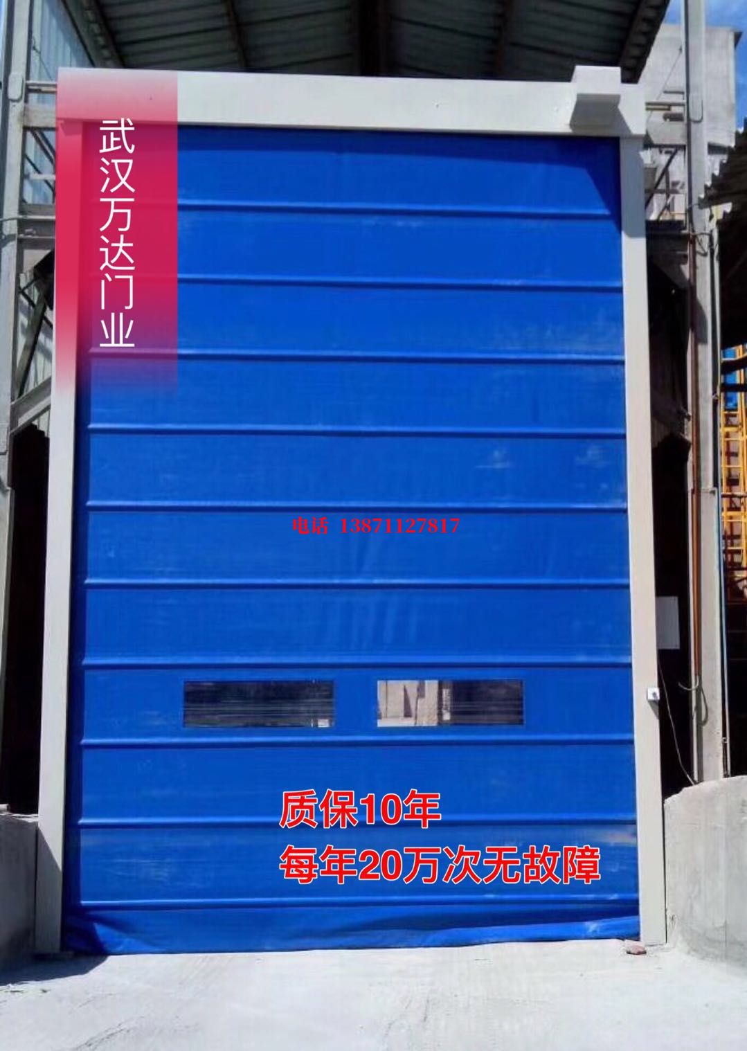 无极防爆卷帘门_COPY